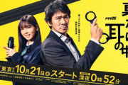 【乃木坂46】筒井あやめ 地上波ドラマ初出演！『真相は耳の中』出演決定！！！！！！