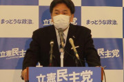 立憲・枝野代表「戦略を外に向かって言う馬鹿はいない」　支持率伸び悩みにコメントせず