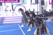 【乃木坂46】筒井あやめ、山崎怜奈、山下美月の50m全力疾走がこちら！！！