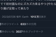 Twitter民「昔のインターネットは礼儀正しかった。初代面で話しかけるとか現実世界では失礼だろ」→1000万PV