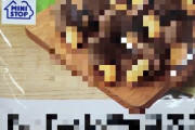 【画像あり】ミニストップさん、際どすぎる商品を販売してしまう