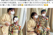 【悲報】娘の七五三を報告したポスト、よくわからない理由で炎上