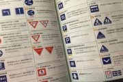 【運転免許】学科試験に落ちる奴も問題だけど100点取る奴もおかしいと思うｗ