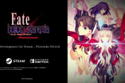 【朗報】「Fate/hollow ataraxia REMASTERED」がSteam・Nintendo Switch向けに制作決定！！！！
