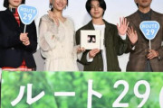 【芸能】綾瀬はるか、自宅で喫煙シーン特訓、市川実日子から指導受けるも「明らかに吸ったことない人の…」