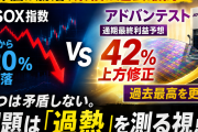 【2026年夏】AI半導体は本当に過熱しているのか？価格・実需・業績・資金循環の4層分析