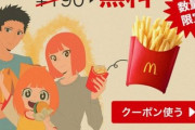 【悲報】マクドナルドの広告のイラストがアーニャさんに酷似wwwwwwwwwwwwwww
