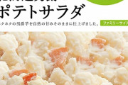 【ええんか？画像】国会議員が食べる「議員食堂ランチ（950円）」がこちらァ‥‥
