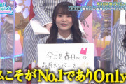 【日向坂46】かとしにまなふぃ砲炸裂！隠れ春日派、大量に存在していたwwww
