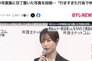 【警視庁】「嫌いだった」渡邊渚さんを脅迫した疑いで32歳女を書類送検　写真集に包丁置いた写真を投稿など