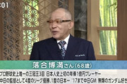 落合「日本ハムの野球はわからん。新庄が何を考えているのか皆目見当がつかない」