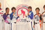 女子プロ野球　全チーム拠点を京都に集約…昨年赤字8億円、運営費用節約へ
