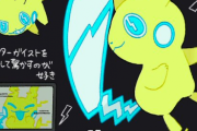 【悲報】厄介ポケモンオタク、「ポケモン絵師」に苦言呈し企画を破壊する