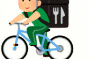 飯の配達員してるけど届けてもコレしないやつ多すぎて腹立つ！！