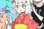 【FGO】夏祭りに参加するジャンヌ三姉妹！！　リリィさんyoutubeで成功したんですね！