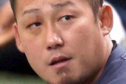 【速報】中田翔が放出され、巨人へ移籍❓❗