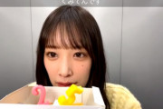 【日向坂46】くみてん、高画質で帰還！！！