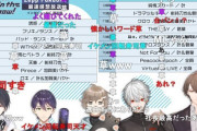 Vtuber ライバーの配信で『草』『ナイスぅ』『かわいい』以外書き込んだことある？