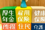 「異次元の少子化対策」の財源、社会保険料から確保すると一人月9000円増額