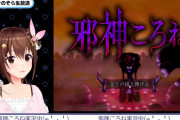 邪神ころね「ころねはいつも皆の心の中にいるでな洗脳してやるでなー！」 そらちゃん「なるほどー」