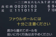 【甲子園】近江vs高松商が熱すぎる！プロ注目の浅野が一二塁で申告敬遠→後続続いて逆転、その裏に近江が再逆転