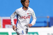 甲府MF野澤英之、28歳で現役引退「今年は怪我と脳震盪に悩まされ…」（関連まとめ）