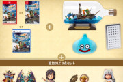 【朗報】ドラゴンクエスト7のリメイク、超豪華版の特典が凄すぎる…これでこの値段なのコスパヤバすぎだろ…【ゲーム】