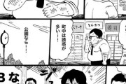 【食材】なんだよこの漫画ｗｗｗ【注意】