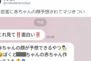 【悲報】ガチ恋客、嬢にキモすぎるLINEを送ってしまうｗｗｗｗｗｗ