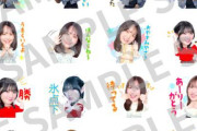 【速報】ジェイピィールームのLINEスタンプｷﾀ━━━━(ﾟ∀ﾟ)━━━━!!