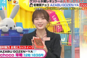 櫻坂46田村保乃、MC川島さん不在の芸人地獄回でスイーツを満喫【ラヴィット！】