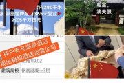 外務省は中国のイベントの後援をしている。。。今だ外務省チャイナスクール‼️