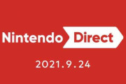 「Nintendo Direct2021.9.24」の放送が決定！この冬発売のSwitchタイトルの情報を中心にお届け！