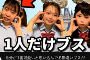 【悲報】女YouTuberの『女叩き動画』、火力高すぎて草ｗｗｗｗｗｗ