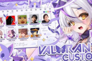 【VALO】真の魔法少女は誰だ!?新スキンカスタム開催！『ラプ様𝑽𝑺蛇足、かるび𝑽𝑺しんじ、ぷるる𝑽𝑺水無瀬、高木𝑽𝑺けんき、うひちゃん𝑽𝑺アステル』