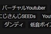 【にじさんじ】ベルモンド・バンデラスさんと大塚明夫さんが同一人物らしい