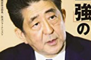 【悲報】安倍ちゃんに命中した二発目の弾、どれも致命傷に