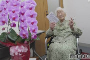 世界最高齢118歳女性の歴史