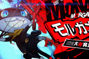 2月20日発売【ペルソナ5 スクランブル】「モルガナ（CV.大谷育江）」紹介動画が公開！
