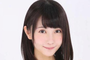 【元SKE48】秦佐和子が結婚！！！