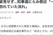 【悲報】乙武、小池に見捨てられる