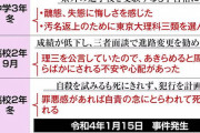 【悲報】東大前ジョーカー「裁判長に『勉強以外得意なことないんか？』と訊かれキレそうになった」