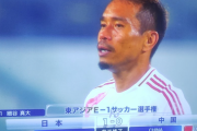 【速報】サッカー日本代表、E-1中国戦でなんと1点取って前半終了ｗｗｗｗｗｗｗｗｗ