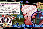 【ポップン】(21/06/10)「解明！MN探偵社」が更新！ 追加楽曲に「Brand New... / KAMサウンドチーム feat. Nana Takahashi」が登場！！