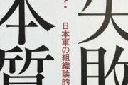 カープ安部がインスタで意味深な発信「破綻する組織の特徴」「本質とは…」