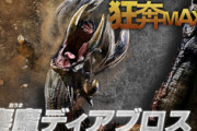 【モンハンサンブレイク】鏖魔ディアブロス出てこい！
