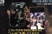 【悲報】SNS美人さん、「現実の姿」を報道で映されてしまいX民に誹謗中傷されてしまうｗｗｗｗｗ
