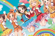 【ラブライブ板】アイマスで一番売れたCD
