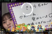 【乃木坂46】SRの遠藤さくら回とかいう平凡回wwwwwwwwww