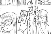 【画像】女性漫画家、電車内で隣を見て「うわあユーチューブで男女論争の動画みてる」「うわあめちゃコメントよんでる」→1.3万いいね